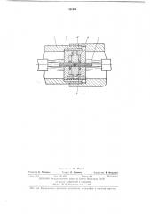 Пневматическое разъемное соединение для многожильного кабеля (патент 381843)