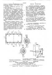 Топочное устройство (патент 641225)