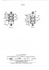 Устройство для периодического вращения стола карусельной литейной машины (патент 452419)