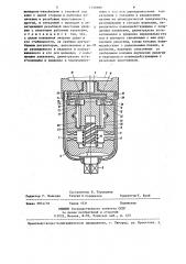 Гайковерт ударного действия (патент 1258686)