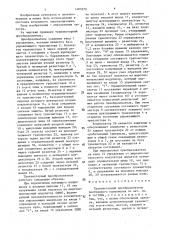 Транзисторный преобразователь постоянного напряжения (патент 1483570)