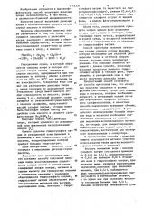 Способ получения диоксида хлора (патент 1114331)
