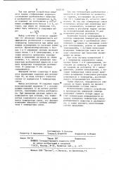 Устройство для автоматического регулирования состава смеси жидкостей (патент 1142154)