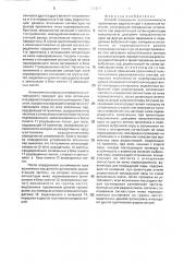 Способ измерения восприимчивости группировки радиостанции к взаимным помехам (патент 1830626)