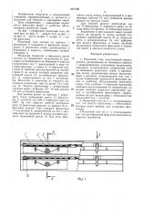 Решетный стан (патент 1407586)