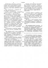 Теплообменное устройство вращающейся печи (патент 1564480)