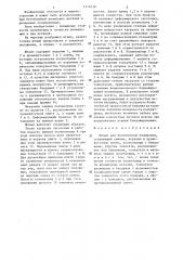 Штамп для безоблойной штамповки (патент 1318339)
