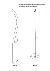 Устройство для метания бойлов и обратный клапан для его осуществления (патент 2612801)