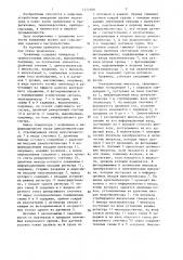 Цифровой оптический уровнемер (патент 1372189)