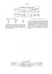 Патент ссср  328127 (патент 328127)