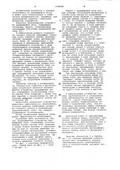 Теплообменное устройство вращающейся печи (патент 1046586)