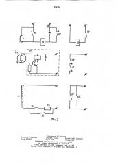 Грузозахватное устройство (патент 874566)