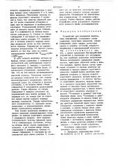 Устройство для измерения импульсных напряжений (патент 651264)