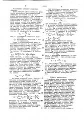 Устройство для измерения влажности (патент 830253)
