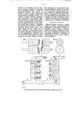 Мяльная машина для льна и других лубовых растений (патент 6996)