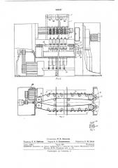Прядильно-крутильная машина (патент 246357)