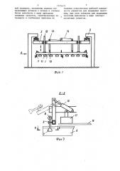Устройство для подачи на сборку под сварку нескольких балок судового набора и полотнищ (патент 1355419)