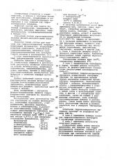 Композиция на основе бутилкаучука (патент 1054394)