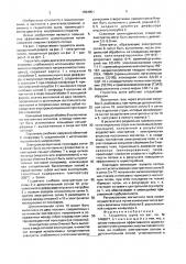 Глушитель шума (патент 1694951)