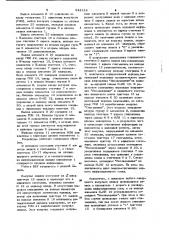 Буферное запоминающее устройство (патент 942132)