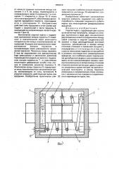 Упругая муфта (патент 1656224)
