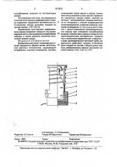 Диффузионный насос (патент 1813933)