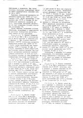 Пленочный дозиметр ионизирующих излучений (патент 1080622)