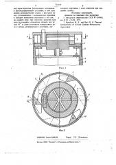 Устройство для коммутации световых потоков (патент 714169)