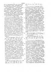 Способ получения 11 @ -замещенных стероидов или их фармацевтически или ветеринарно приемлемых солей (патент 1508963)