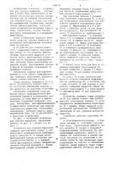 Устройство для очистки жидкостей (патент 1446113)