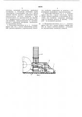 Патент ссср  190705 (патент 190705)