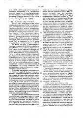 Способ разработки многопластовых нефтяных месторождений (патент 1677274)