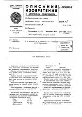 Резистивная паста (патент 886064)