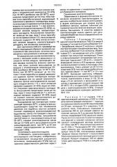 Способ получения твердых желатиновых капсул медицинских препаратов (патент 1829932)