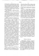 Зерносушилка (патент 754174)