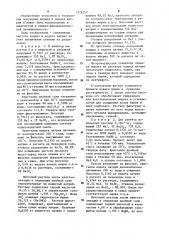 Способ получения иодида и иодата натрия (патент 1224257)