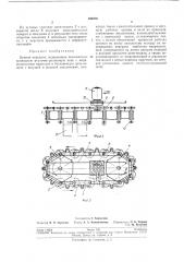 Патент ссср  193870 (патент 193870)