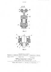 Механизм сжатия контактной сварочной машины (патент 1207690)