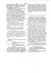 Устройство для измерения сопротивления проводимости (патент 859956)