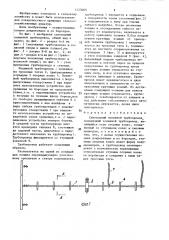 Самоходный поливной трубопровод (патент 1423065)