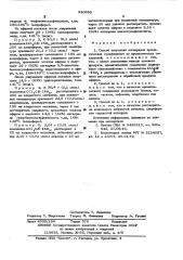 Способ получения ангидридов ароматических сульфокислот (патент 520353)