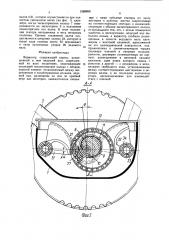 Вариатор (патент 1588959)