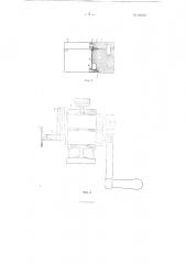 Способ и устройство для изготовления штуцеров к камерам резиновых покрышек (патент 81012)