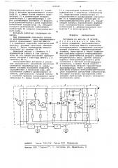 Фотореле (патент 699587)