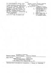Горелка стекловаренной печи (патент 1411301)