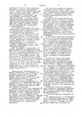Устройство для защиты электроустановки от неправильного чередования фаз и асимметрии фазных напряжений (патент 1069056)