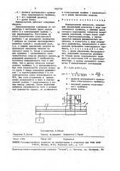 Формирователь импульсов (патент 1487776)