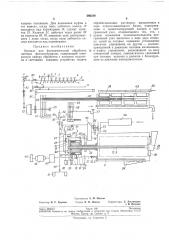 Автомат для фотохимической обработки цветных (патент 246318)