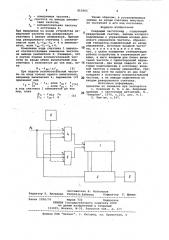 Следящий частотомер (патент 815665)