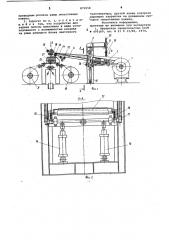 Агрегат продольной резки полосы (патент 872058)